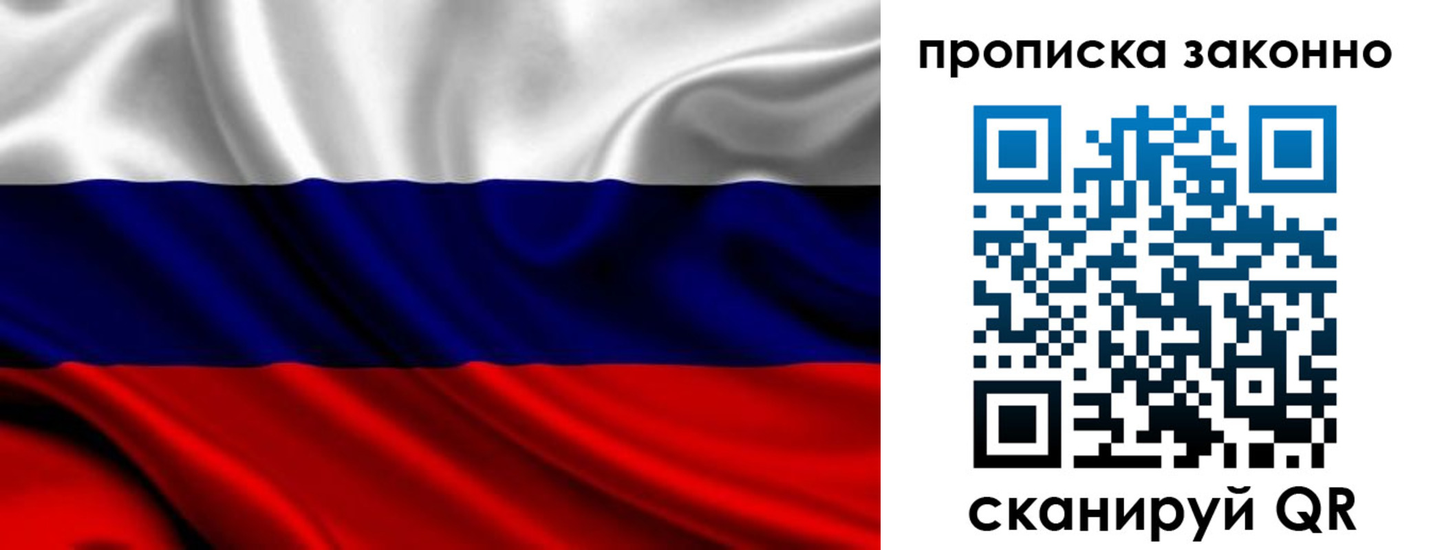 прописка в квартире в Читинской области