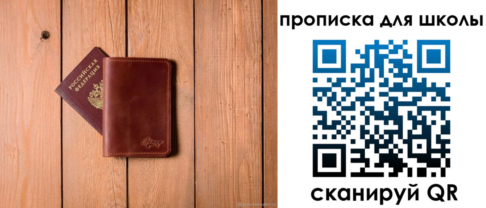 временная регистрация купить в Читинской области