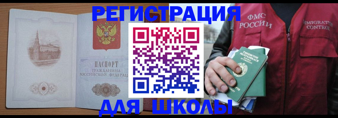 временная регистрация гарантия в Читинской области