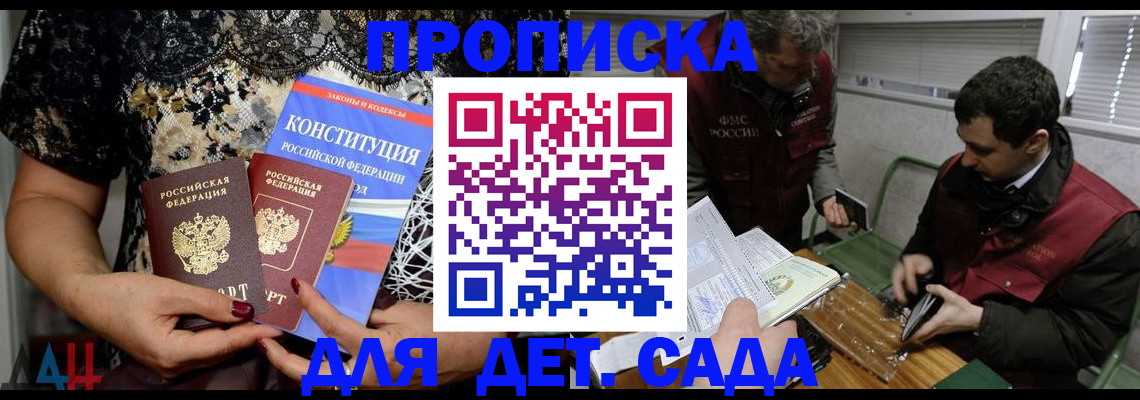 временная регистрация поиск в Читинской области